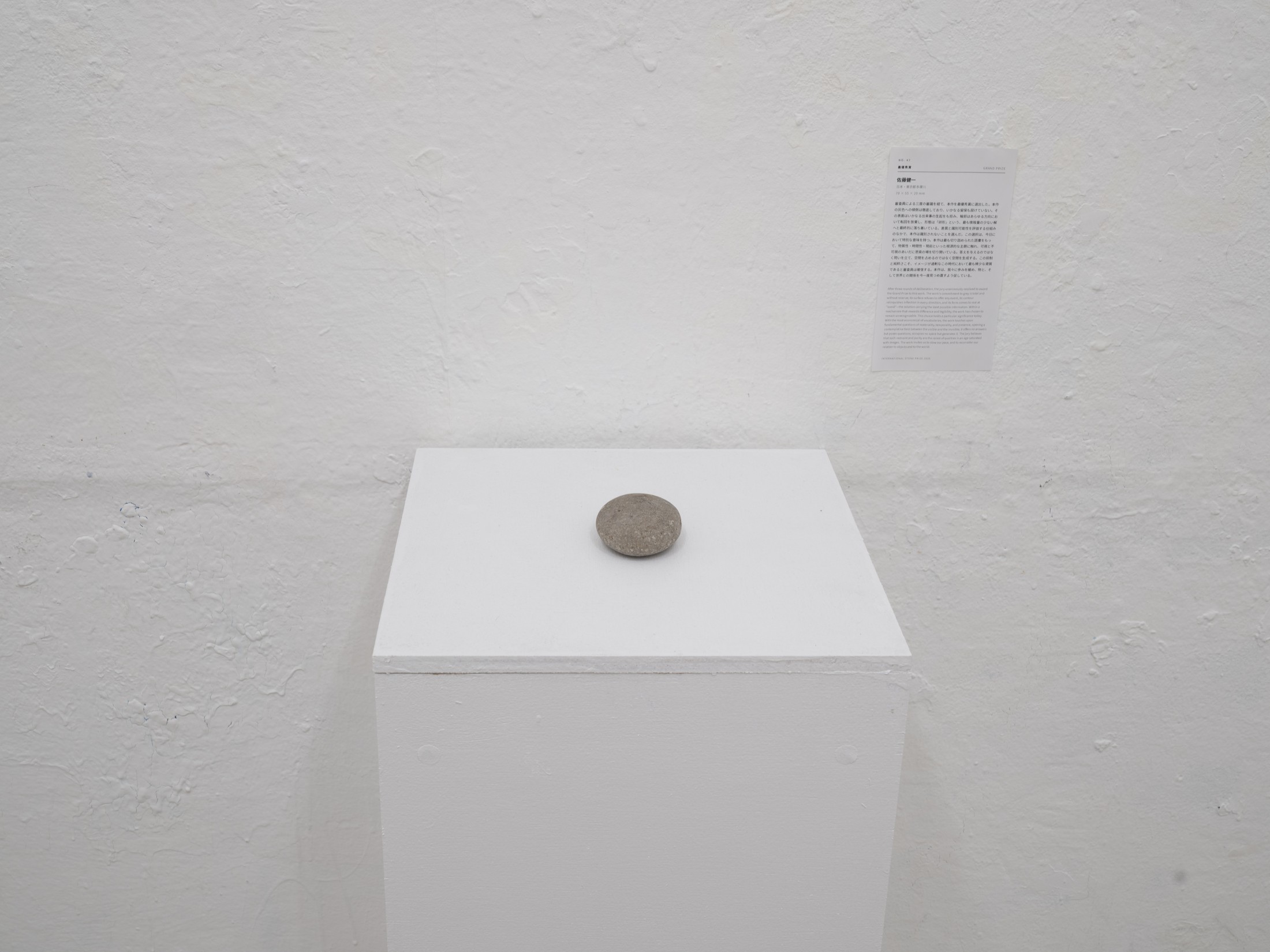 First prize installation